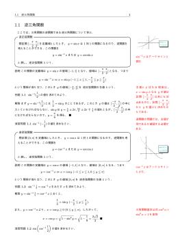 関数の極限と連続性，連続関数の性質