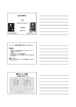 11月 9日講義資料（PDFファイル）