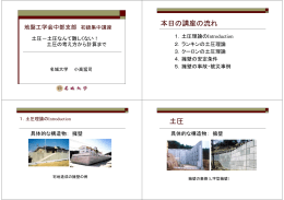 P - 地盤工学会中部支部