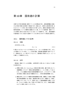 講義ノート