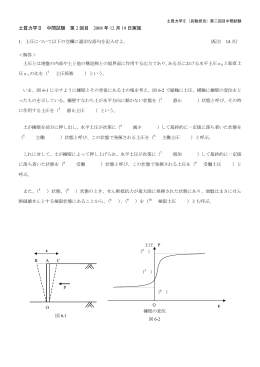 模範解答（PDF）