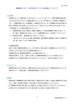 橡 C2社保