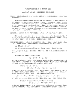 2003 年 6 月 13 日実施 中間試験問題 解答例と