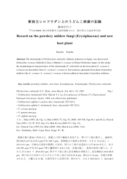 新宿主シロドウダン上のうどんこ病菌の記録 Record on