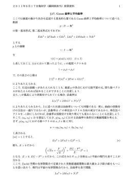 6月17日分資料