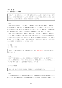 親杭パネル壁
