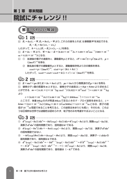 院試にチャレンジ !!