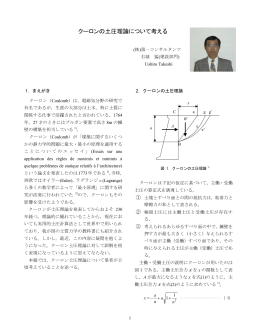 ダウンロード - 右城猛の研究室