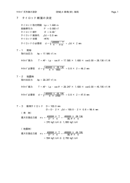 出力結果2