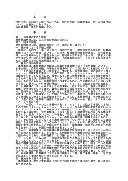 主 文 特許庁が、昭和四十三年十月二十九日、同庁昭和四一年審判第四