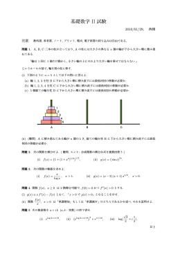期末試験 - C-faculty