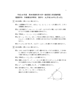 一般2