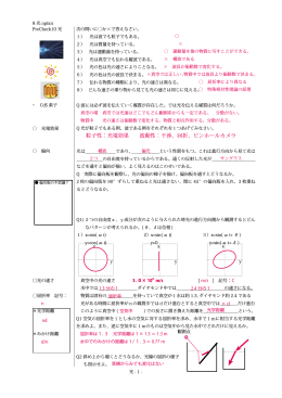 光基礎
