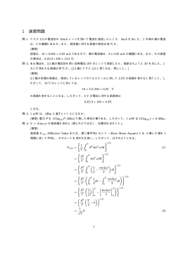 (2006年度定期試験学習用)(file形式: pdf)