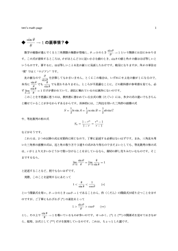 sin&theta; &theta; - AIRnet
