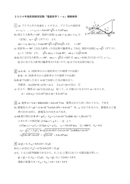 04年度前期期末試験模範解答