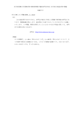 x - 赤門会