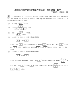 2 - 医学部・歯学部の進学予備校メビオ / Mebio scholastics