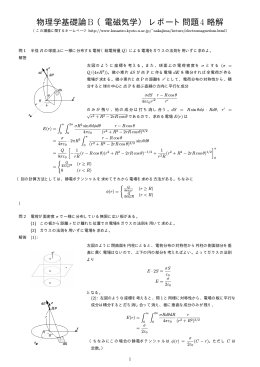 レポート問題4の解答