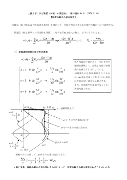 圧密方程式の解の性質