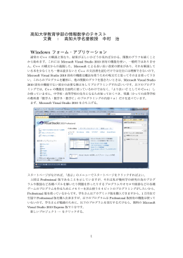 高知大学教育学部の情報数学のテキスト 文責 ： 高知大学名誉教授 中村