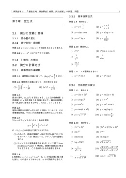 プリント(p05-07，教科書2章の問題)
