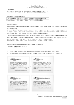 Visual Basic Course 『 Visual Basic をはじめよう 』 1／8 Copyleft (C