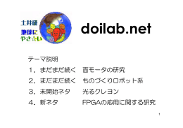 紹介プレゼン(2010.03.04)