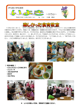 第24号