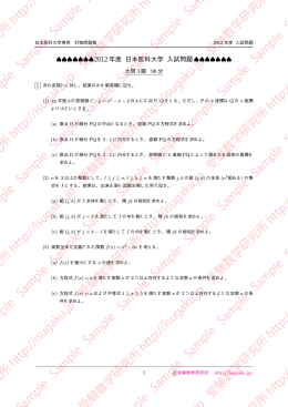 研究所 http://isugaku.jp aku.jp 受験数学研究所 http://isugaku.jp .jp