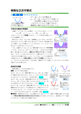 数学Ⅰ - 新快速のページ