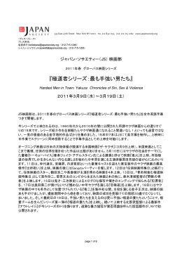 『極道者シリーズ：最も手強い男たち』