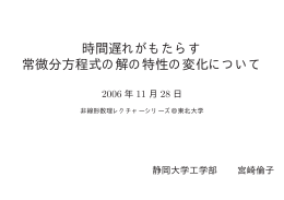 1. - 静岡大学工学部システム工学科