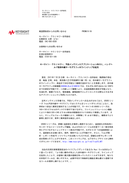 報道関係者からのお問い合わせ PREMG15