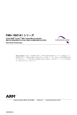 FM0+ S6E1A1 シリーズ