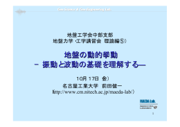 ダウンロード - 前田研究室