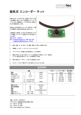 磁気ｴﾝｺﾀﾞｰｷｯﾄ Kｼﾘｰｽﾞ
