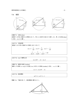 7.6 復習