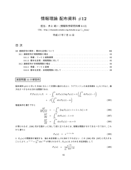 講義ノート