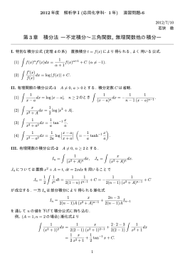 (応用化学科・1 年) 演習問題 - rabbit.mns.kyutech.ac.jp