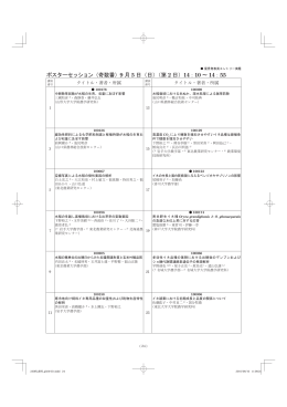 ポスタープログラム