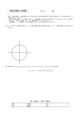 07年度第3回試験問題