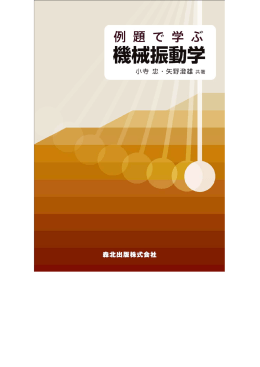 0.3 - 森北出版