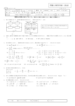 ①の期末試験問題 & 解説