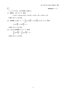 解答例＋引用題PDF
