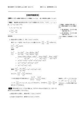 解答例（資料3-12）