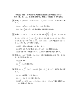 一般前期理系