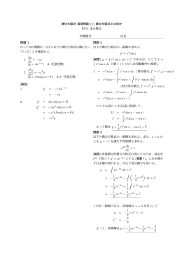 解答PDF