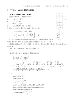 θ - 埼玉工業大学