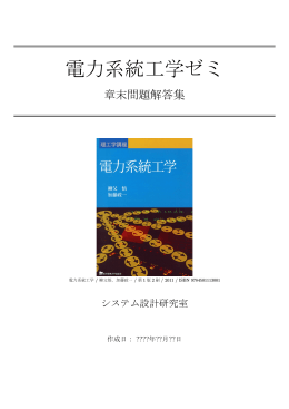 第8章